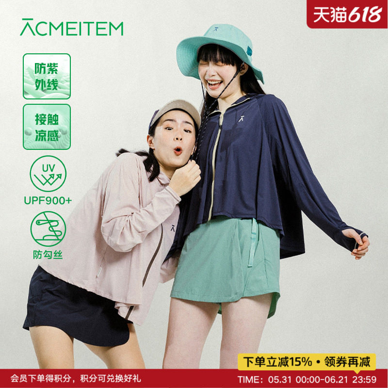 ACMEITEM爱棵米 户外亲子防晒外套接触凉感宽松防晒服上衣女士