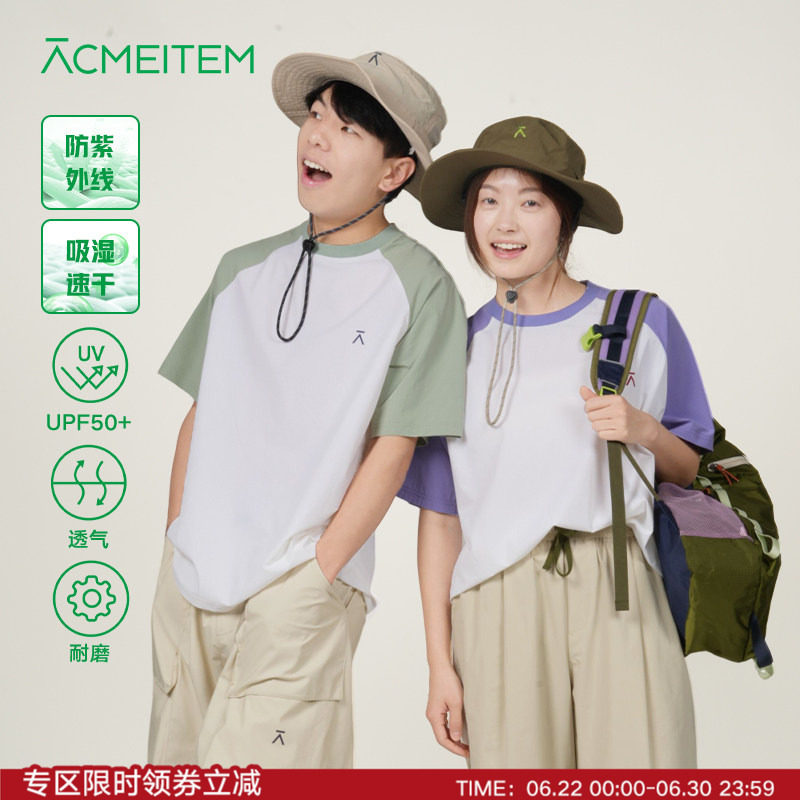 ACMEITEM爱棵米 户外情侣防晒拼色T恤吸湿速干宽松短袖上衣男女