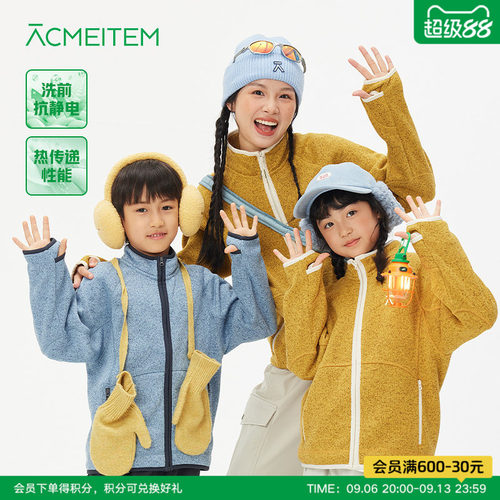 ACMEITEM爱棵米 户外亲子花纱立领卫衣加绒保暖合体拉链外套男女