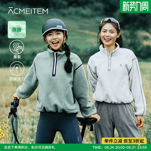 ACMEITEM爱棵米 户外女士保暖摇粒绒卫衣套头立绒短款运动卫衣