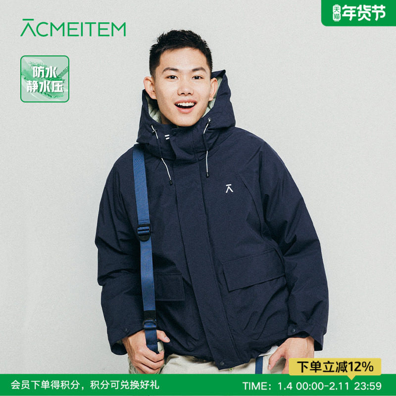 ACMEITEM爱棵米 户外羽绒服连帽保暖宽松羽绒衣外套男女,户外/登山/野营/旅行用品,羽绒衣,淘宝优惠券,粉丝福利购,淘宝优惠卷