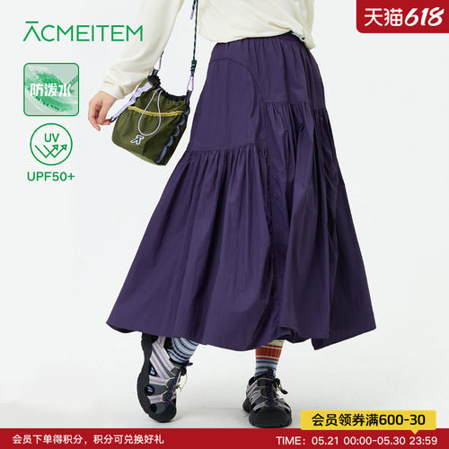 ACMEITEM爱棵米 春夏休闲户外防泼水褶皱半身裙中长款伞裙宽松女