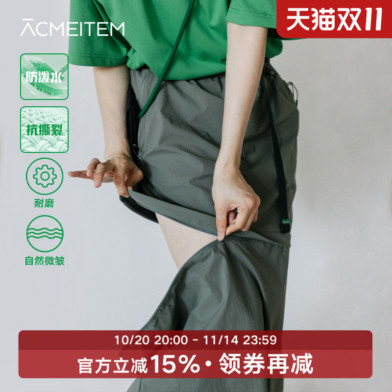 爱棵米户外可拆卸半身裙