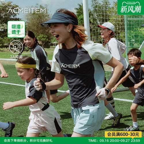 ACMEITEM爱棵米 户外亲子撞色速干短袖T恤宽松运动足球上衣男女夏