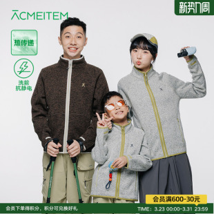 ACMEITEM爱棵米 外套立领内胆合体上衣男女 户外亲子抓绒磨毛开衫