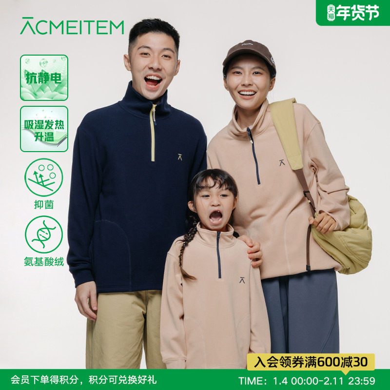 ACMEITEM爱棵米 户外亲子立领抓绒保暖针织衫休闲打底上衣男女,户外/登山/野营/旅行用品,户外休闲衣,淘宝优惠券,粉丝福利购,淘宝优惠卷