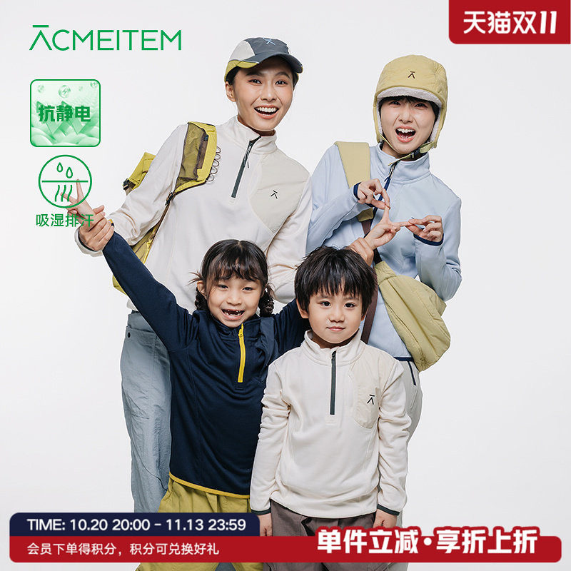 ACMEITEM爱棵米 户外亲子吸湿排汗立领针织衫合体打底上衣男女
