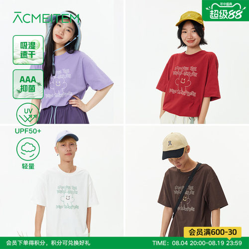ACMEITEM爱棵米 户外运动徒步速干短袖T恤防晒宽松轻量上衣男女