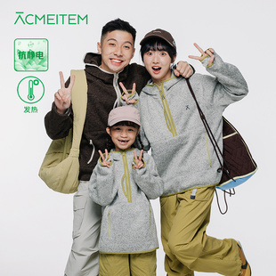 ACMEITEM爱棵米 户外亲子保暖抓绒连帽套头卫衣外套宽松上衣男女