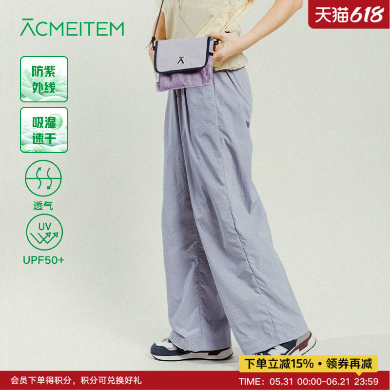 ACMEITEM爱棵米 户外亲子防晒长裤吸湿速干透气宽松休闲裤子男女