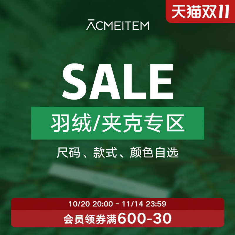 ACMEITEM爱棵米 【外套】折扣专区