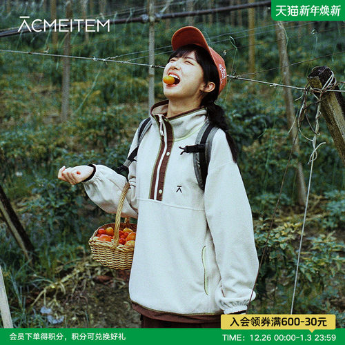ACMEITEM爱棵米 户外亲子半拉链摇粒绒卫衣休闲内胆宽松抓绒衣女