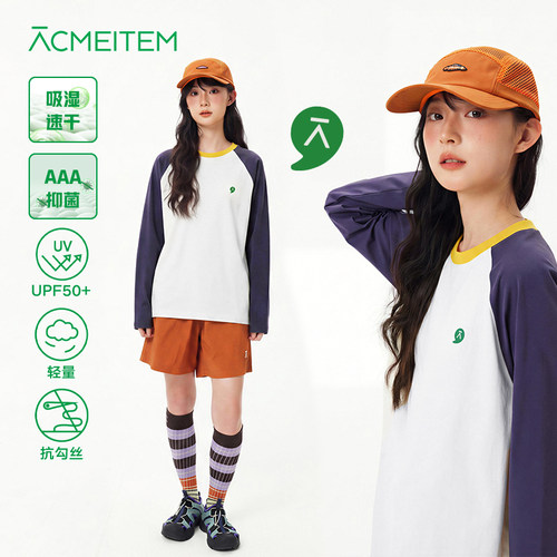 ACMEITEM爱棵米 户外运动速干长袖T恤插肩袖撞色休闲宽松上衣男女