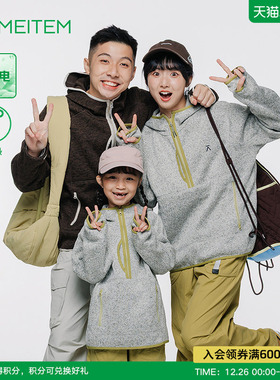 ACMEITEM爱棵米 户外亲子保暖抓绒连帽套头卫衣外套宽松上衣男女