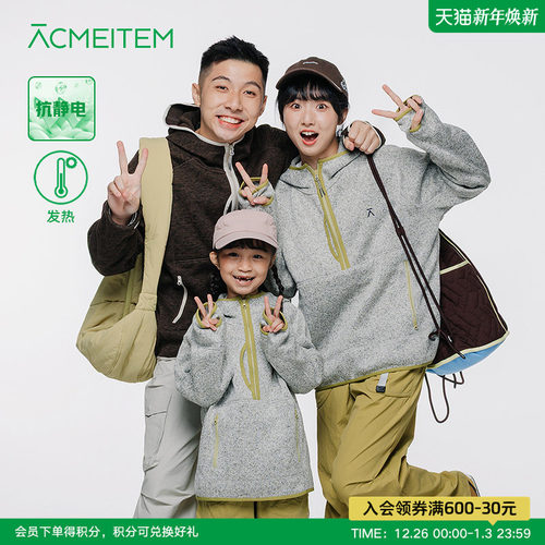 爱棵米户外亲子保暖抓绒连帽卫衣