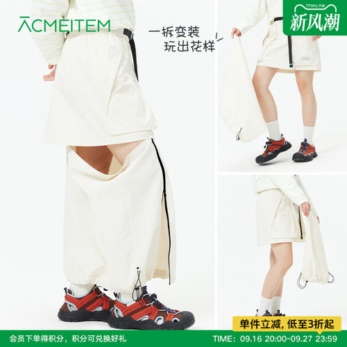ACMEITEM爱棵米 户外耐磨防晒可拆卸半裙徒步登山运动工装长裙女