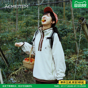 ACMEITEM爱棵米 户外亲子半拉链摇粒绒卫衣休闲内胆宽松抓绒衣女