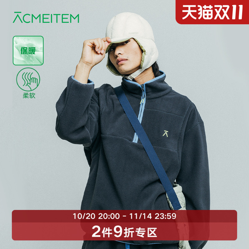ACMEITEM爱棵米 户外亲子立领摇粒绒卫衣柔软保暖拉链上衣男女