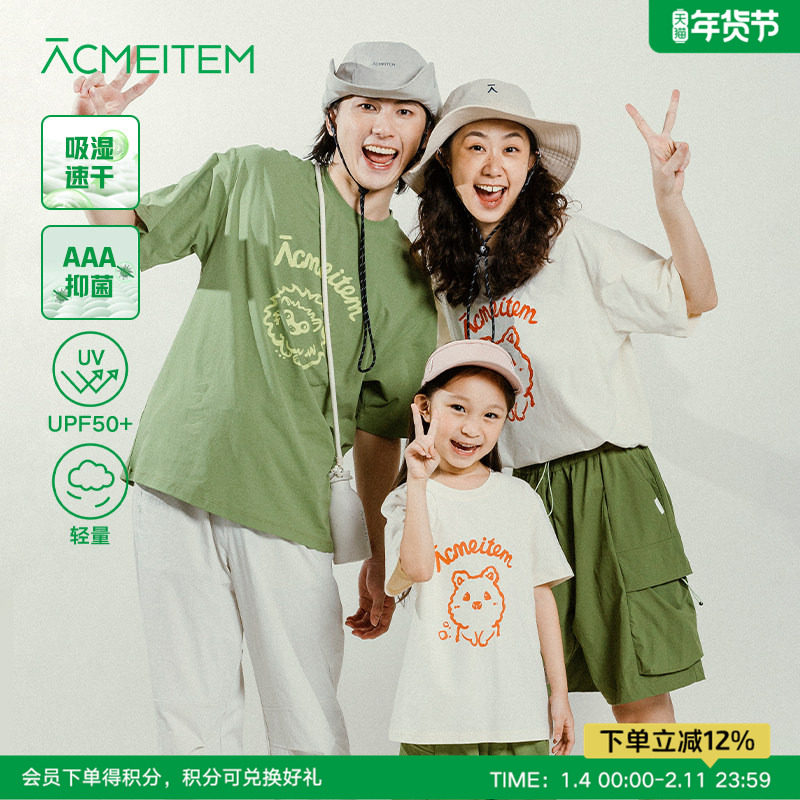 【速干】ACMEITEM爱棵米 户外亲子印花T恤宽松防晒短袖上衣男女,户外/登山/野营/旅行用品,户外休闲衣,淘宝优惠券,粉丝福利购,淘宝优惠卷