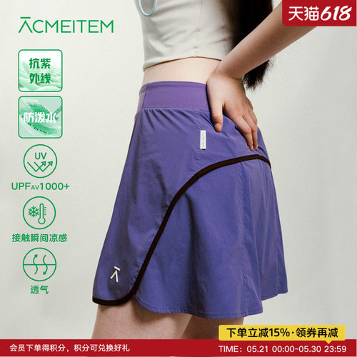 ACMEITEM爱棵米 户外运动短裙防泼水凉感防晒休闲网球半身裙子女