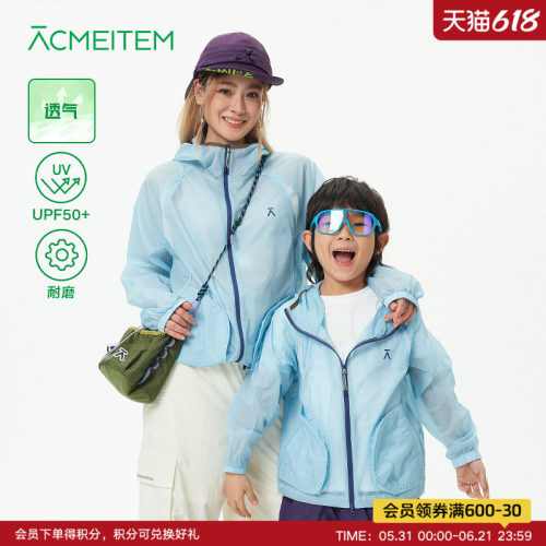 ACMEITEM爱棵米 户外亲子轻量透气防晒衣连帽网眼外套宽松夏男女