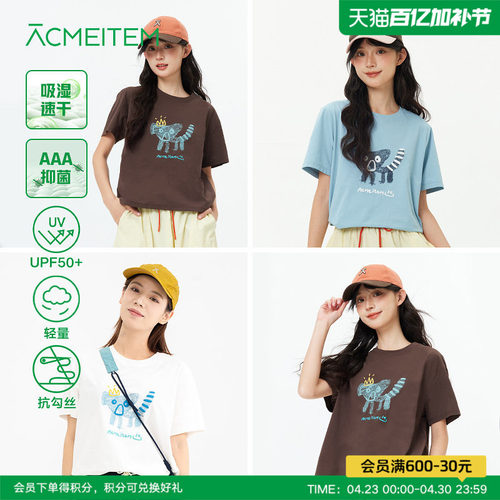 ACMEITEM爱棵米 户外亲子速干印花女士短袖T恤休闲运动宽松上衣夏