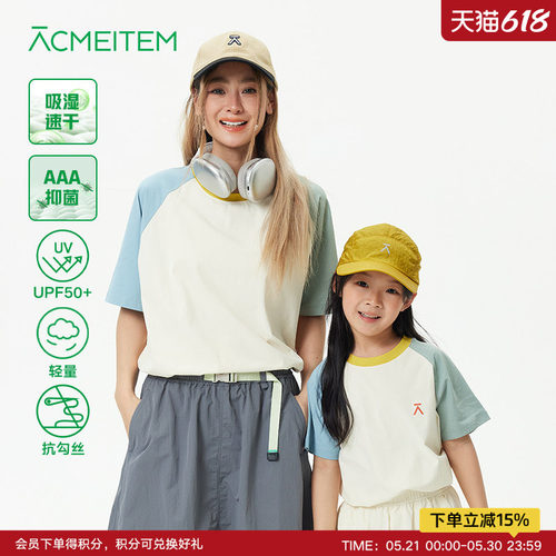 ACMEITEM爱棵米 户外亲子轻量速干插肩袖拼色短袖T恤防晒宽松男女