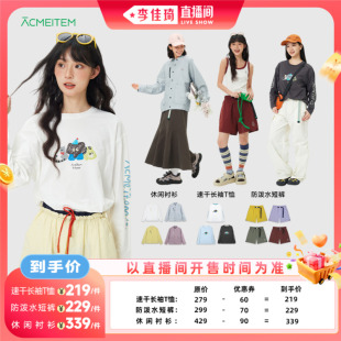【李佳琦母婴&小家电小专场】爱棵米 长袖T恤衬衫短裤男女同款