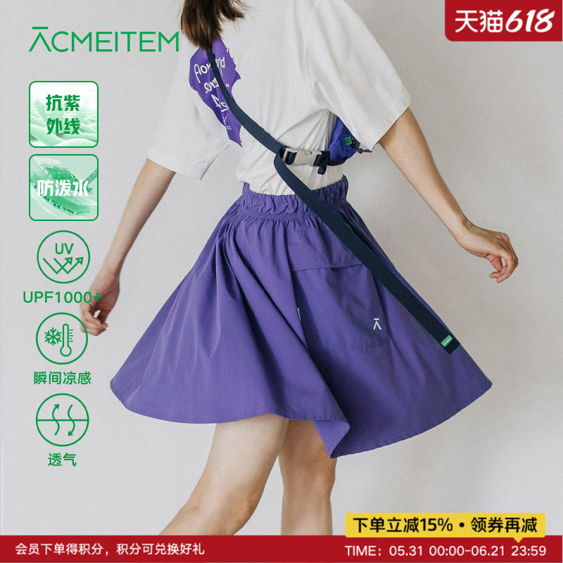 ACMEITEM爱棵米 户外防泼水运动裙裤高效防晒裙子女士