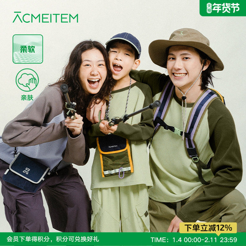 ACMEITEM爱棵米 户外亲子宽松华夫格长袖T恤拼色插肩袖上衣男女,户外/登山/野营/旅行用品,户外休闲衣,淘宝优惠券,粉丝福利购,淘宝优惠卷