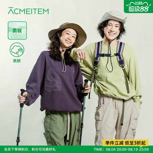 ACMEITEM爱棵米 户外华夫格圆领卫衣休闲扩版户外长袖上衣男女
