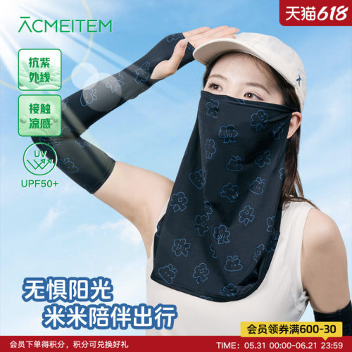 ACMEITEM爱棵米 户外米米防晒面罩夏季凉感护颈骑行跑步挂耳式女