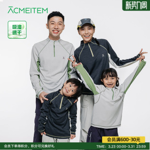 ACMEITEM爱棵米 T恤运动合体上衣男女 亲子户外速干立领半拉链长袖