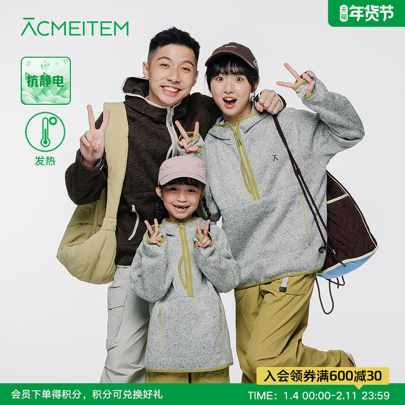 ACMEITEM爱棵米 户外亲子保暖抓绒连帽套头卫衣外套宽松上衣男女,户外/登山/野营/旅行用品,户外休闲衣,淘宝优惠券,粉丝福利购,淘宝优惠卷