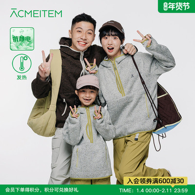 爱棵米户外亲子保暖抓绒连帽卫衣
