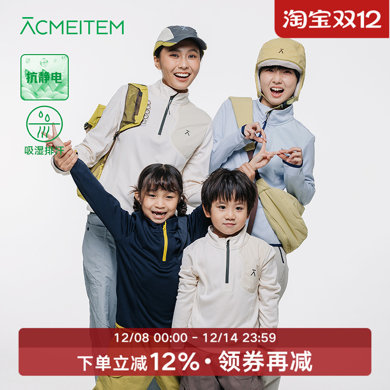 ACMEITEM爱棵米 户外亲子吸湿排汗立领针织衫合体打底上衣男女