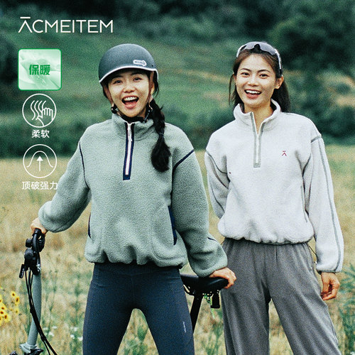 ACMEITEM爱棵米 户外女士保暖摇粒绒卫衣套头立绒短款运动卫衣