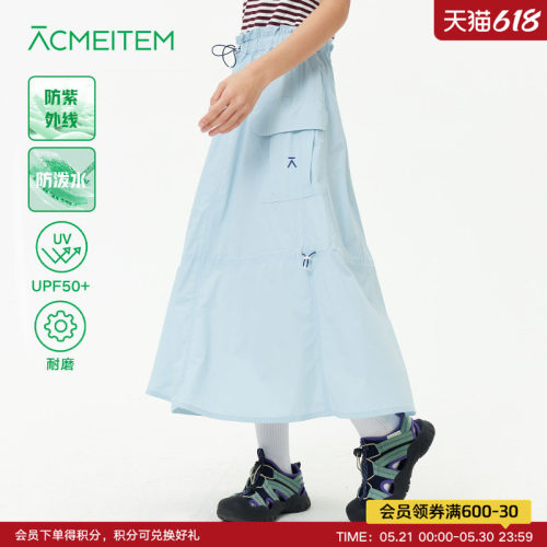 ACMEITEM爱棵米 户外女士防泼水耐磨半身裙宽松防晒木耳边长裙子