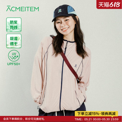ACMEITEM爱棵米 户外亲子防晒上衣可调节宽松速干防晒外套男女