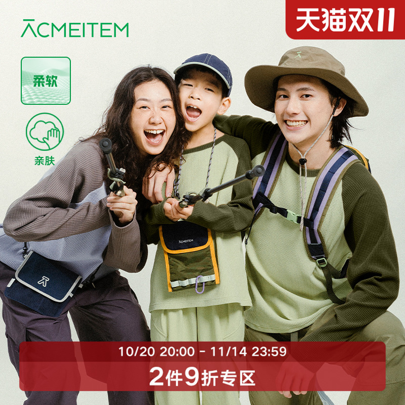 ACMEITEM爱棵米 户外亲子宽松华夫格长袖T恤拼色插肩袖上衣男女