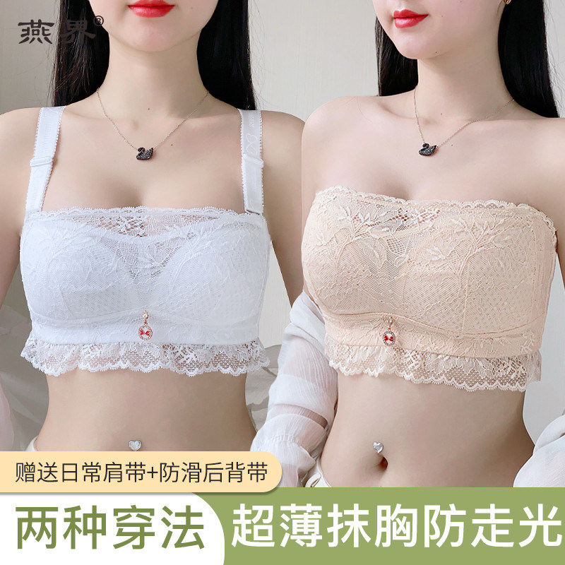 无肩带内衣女防滑聚拢大胸显小裹胸罩夏季隐形抹胸无钢圈美背文胸