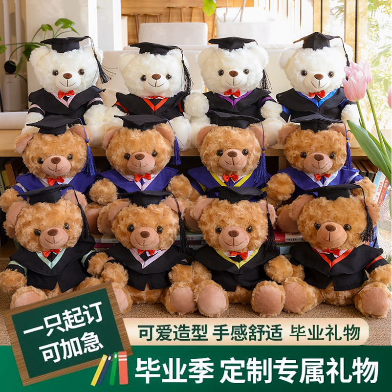 【logo定制】小熊印字玩偶礼物