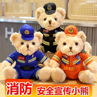 创意消防小熊玩偶公仔毛绒玩具消防员救援日制服宣传纪念活动礼品