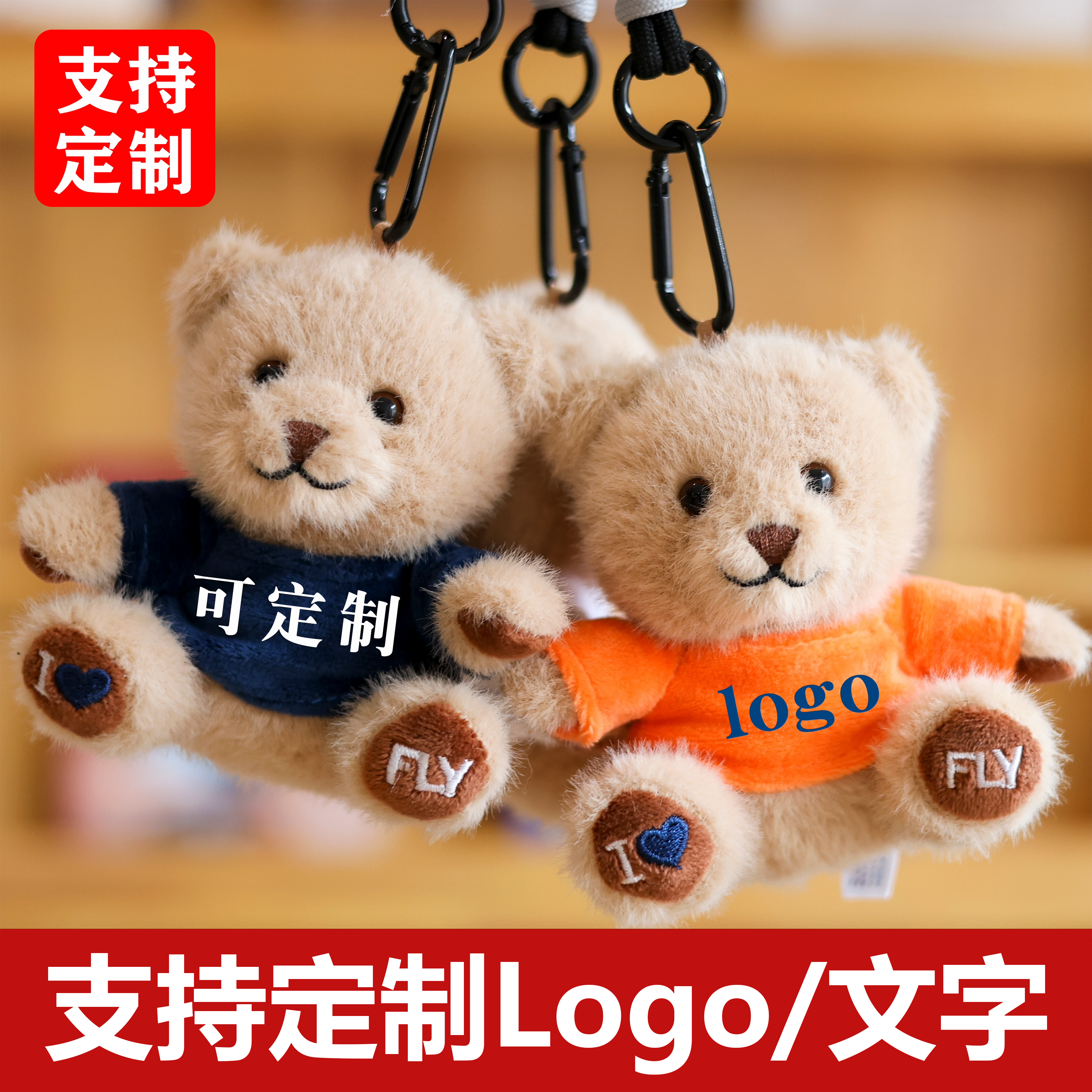定制小熊挂件logo印字玩偶毛绒