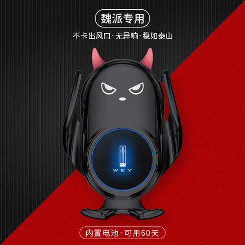 长城wey魏派vv6坦克300内饰改装