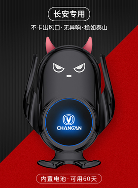 适用长安手机车载支架CS75/CS55/CS35PLUS逸动UNIT无线充电器改装
