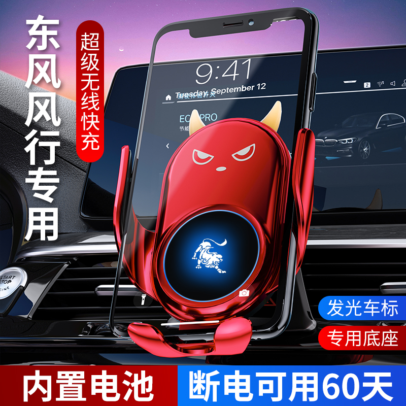 东风风行仪表台15卡扣式电动夹紧