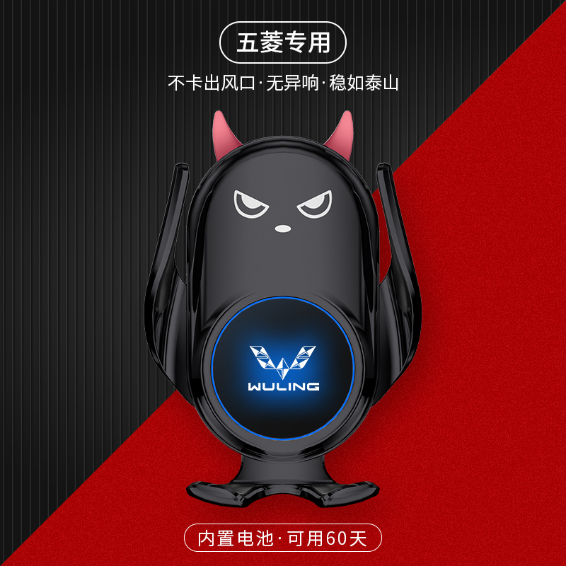 五菱宏光mini凯捷手机车载支架