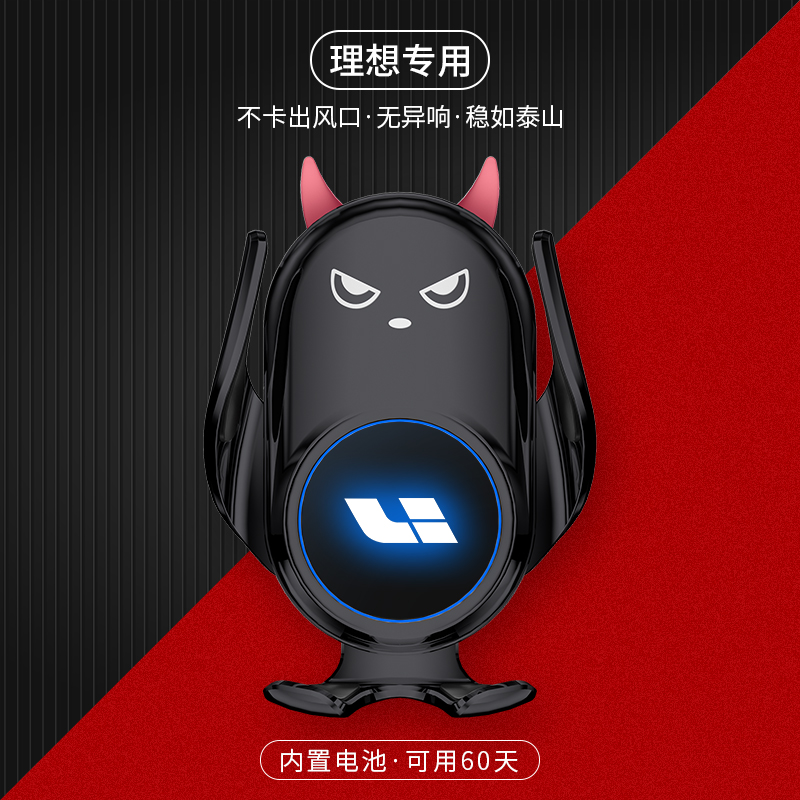 理想one21款手机支架无线充电器
