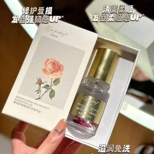 卓洛诗玫瑰护发精油免洗留香